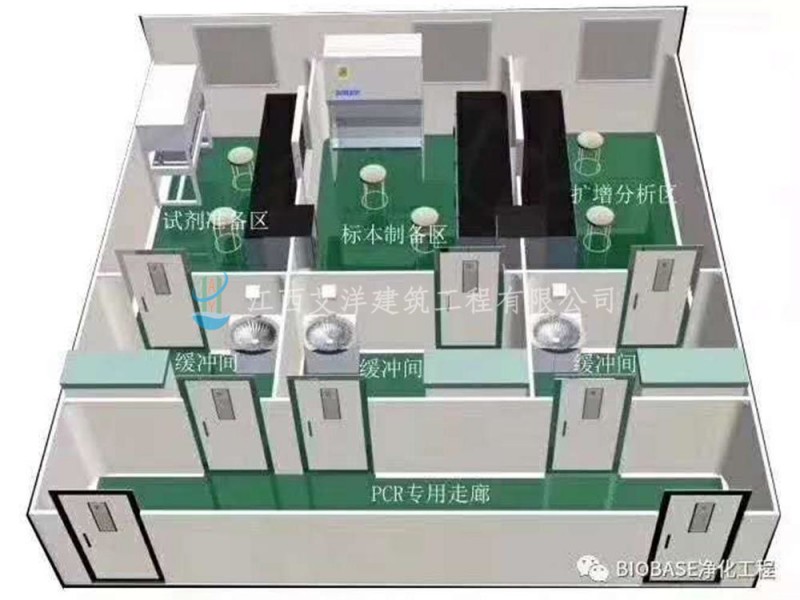pcr實驗室